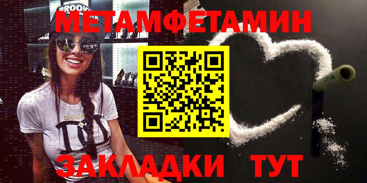 Усть-Джегута  Amphetamine 97%  Вход с VPN 