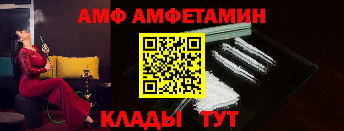 АМФЕТАМИН 98% Усть-Джегута