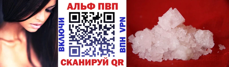 Alpha PVP VHQ  Усть-Джегута 
