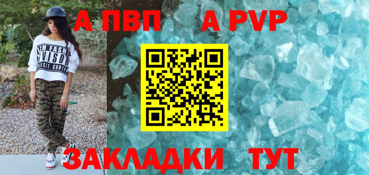 купить наркоту  A PVP СК КРИС  APVP VHQ  Вход с VPN  Alfa_PVP СК КРИС  Усть-Джегута 