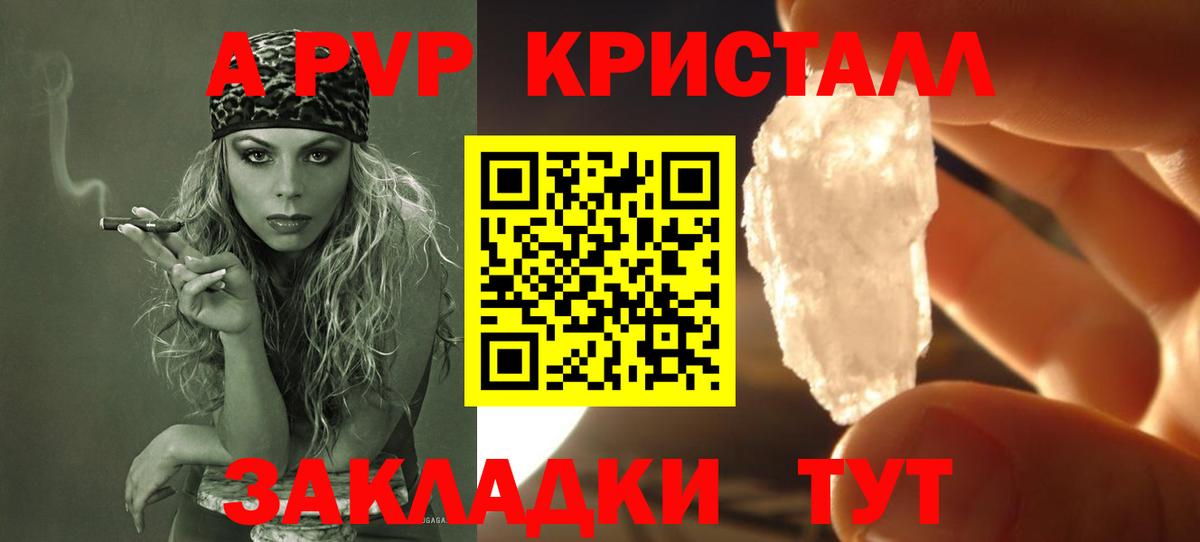 Alpha-PVP крисы CK Усть-Джегута