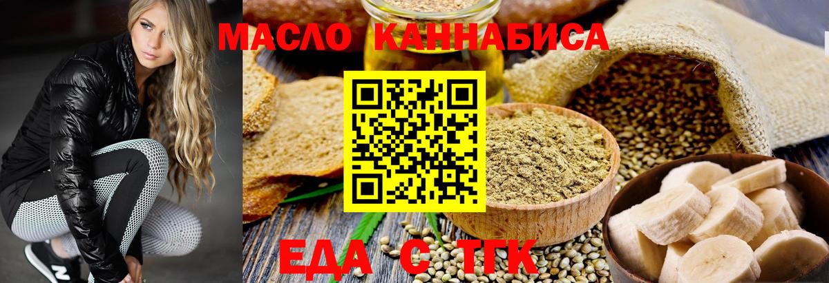 Cannafood конопля  Вход с VPN  Усть-Джегута 