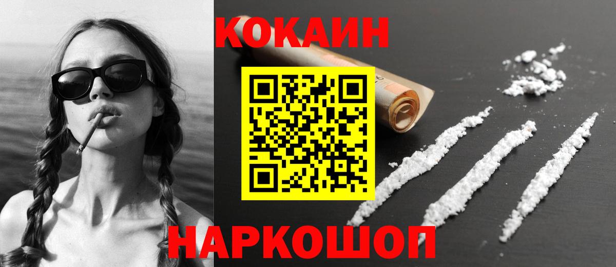 Кокаин 99%  Вход с VPN  КОКАИН Перу  Усть-Джегута 