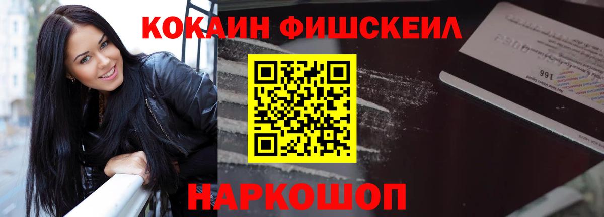 Cocaine 97% Усть-Джегута