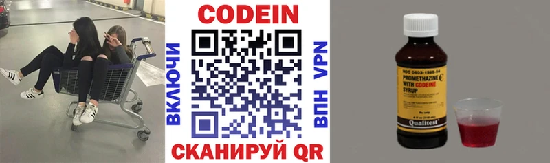 Кодеиновый сироп Lean напиток Lean (лин)  дарнет шоп  Усть-Джегута 