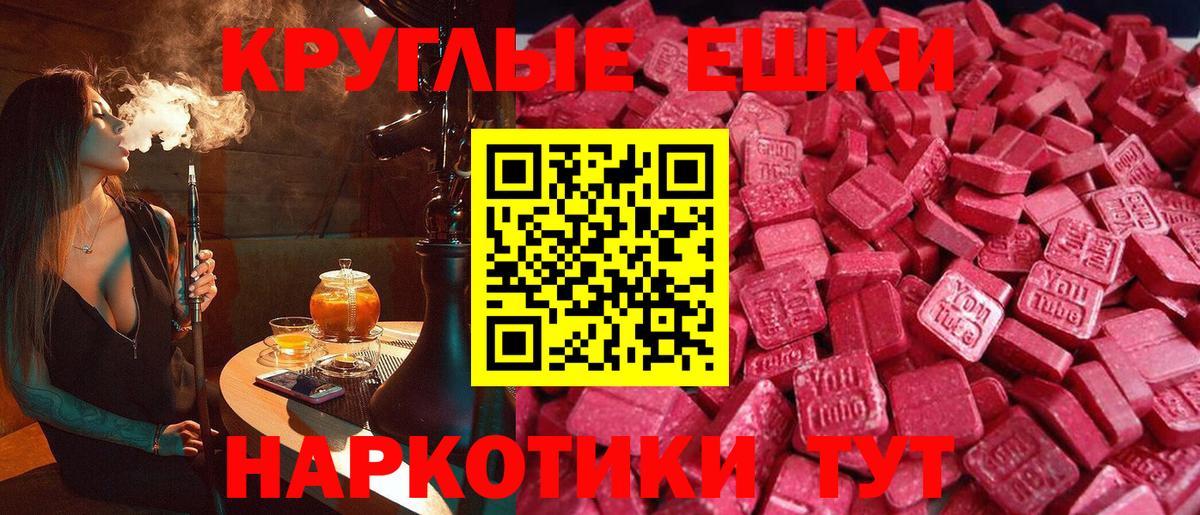 Усть-Джегута  Ecstasy mix  Ecstasy 250 мг  Вход с VPN 