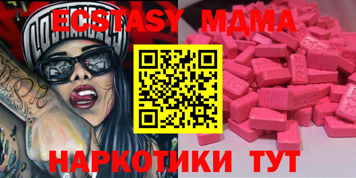 ЭКСТАЗИ 280мг Усть-Джегута