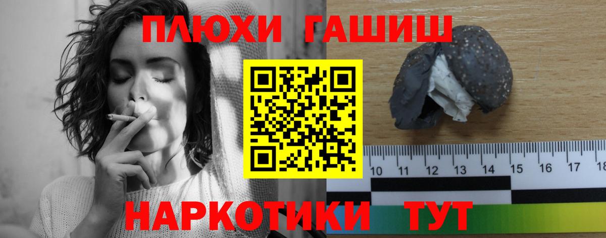 ГАШИШ Изолятор  наркошоп  Усть-Джегута  Вход с VPN  ГАШ индика сатива  ГАШИШ 