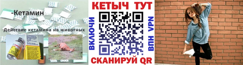 КЕТАМИН VHQ  продажа наркотиков  Усть-Джегута 