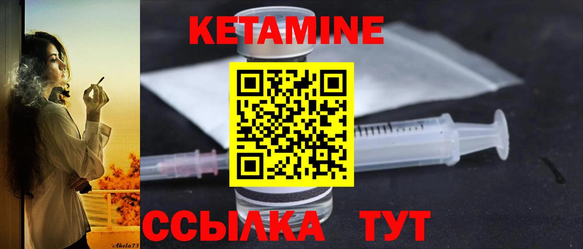 Усть-Джегута  КЕТАМИН ketamine  Вход с VPN  КЕТАМИН ketamine 