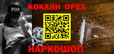 кокаин VHQ Краснокаменск