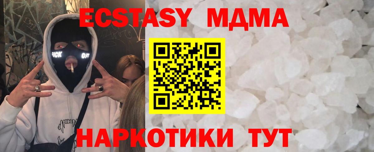 MDMA молли  Вход с VPN  Усть-Джегута  МДМА  MDMA crystal 