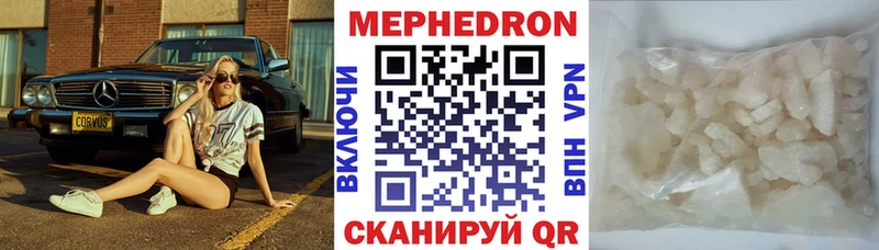Мефедрон мука  даркнет официальный сайт  Усть-Джегута 