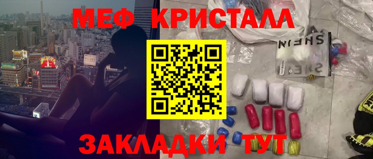 МЕФ 4 MMC  Меф  Усть-Джегута  Вход с VPN  МЯУ-МЯУ мяу мяу 