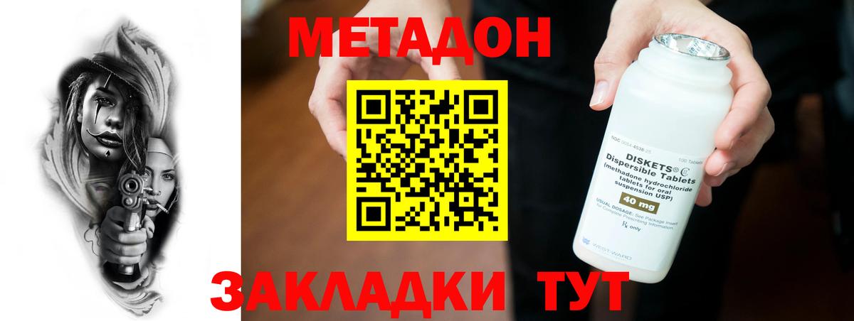 Метадон VHQ  Вход с VPN  Усть-Джегута  МЕТАДОН мёд 
