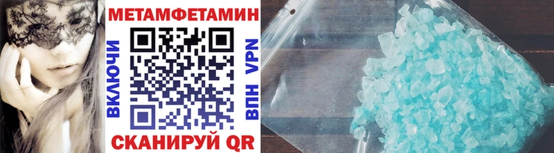 Первитин Methamphetamine  Усть-Джегута 