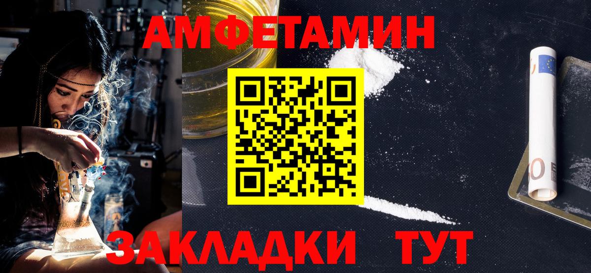МЕТАМФЕТАМИН винт Усть-Джегута