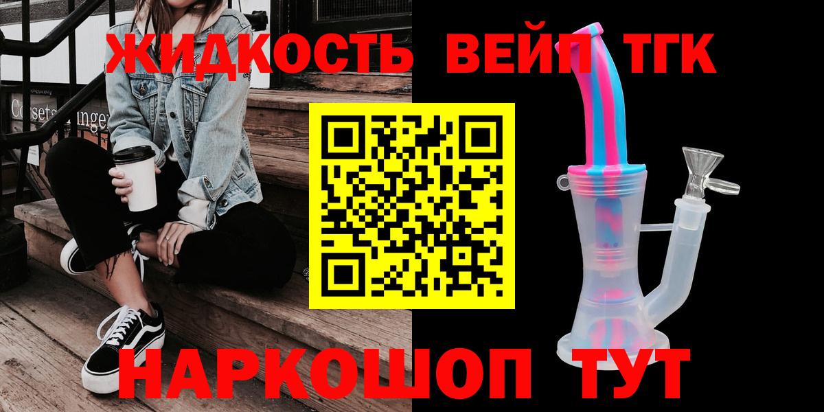 Дистиллят ТГК концентрат  Дистиллят ТГК вейп с тгк  Вход с VPN      Усть-Джегута 